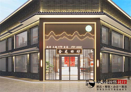 银川火锅店设计效果图|镹臻设计