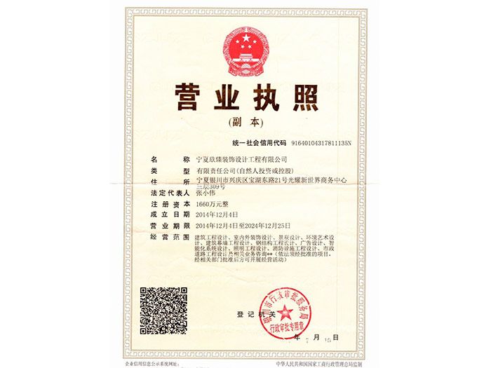 银川装饰公司|银川装修公司资质