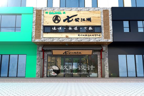 银川酒店宾馆装装修|银川餐厅装修