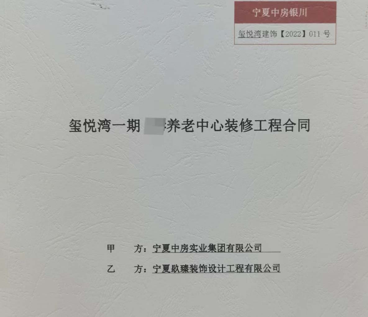 银川酒店宾馆装装修|银川餐厅装修