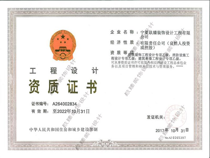 银川装饰公司|银川装修公司资质