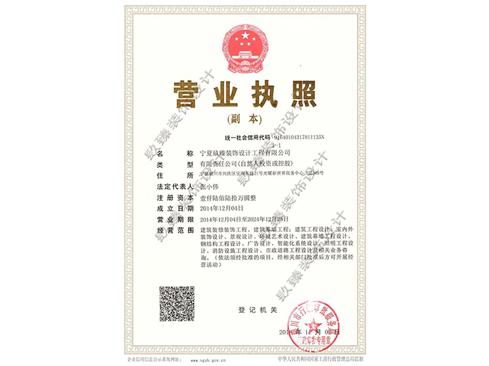 银川装饰公司|银川装修公司资质
