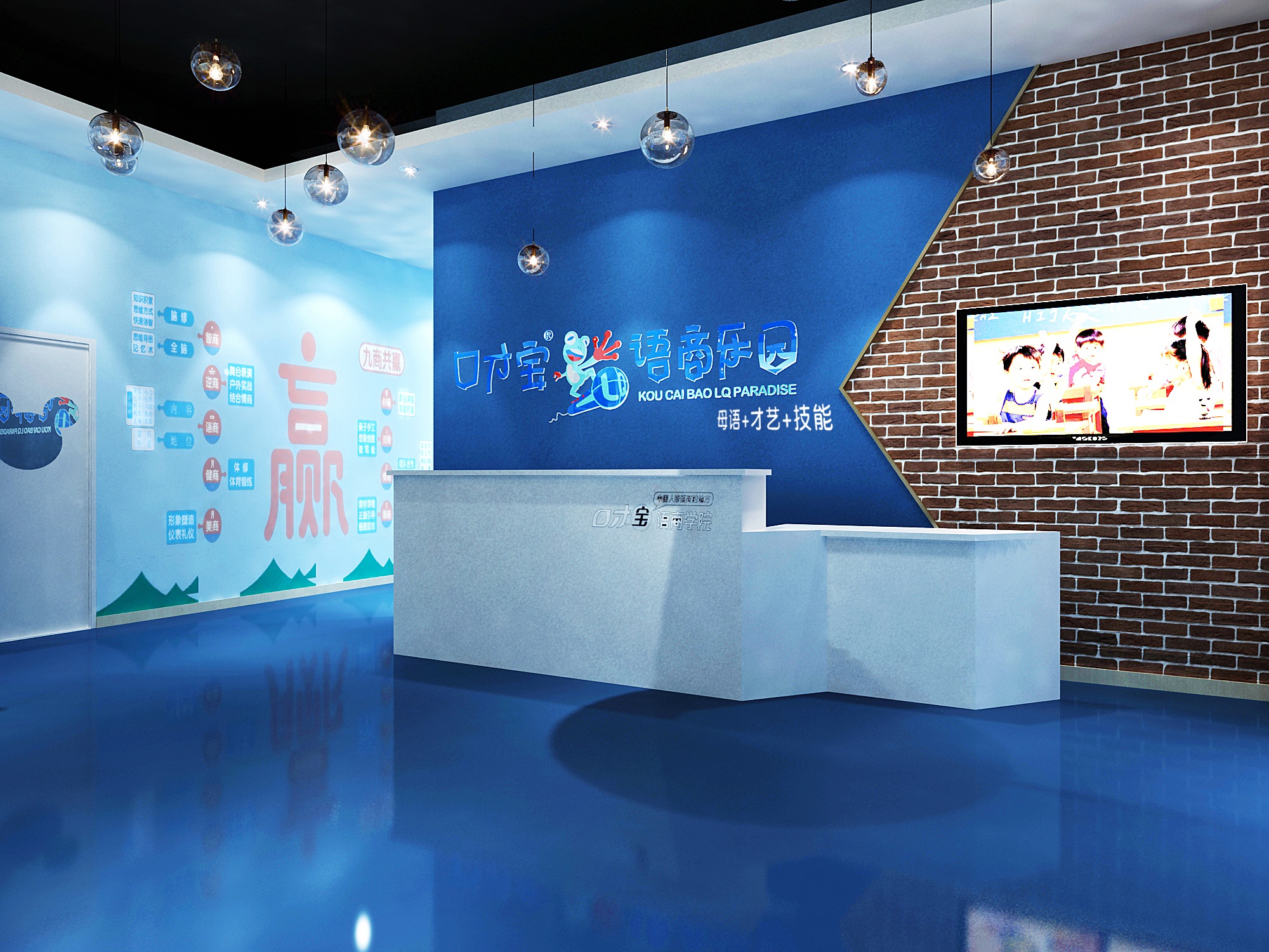 口才宝语商乐园的装修设计