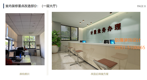 银川哈纳斯天然气办公室设计|银川镹臻装饰设计