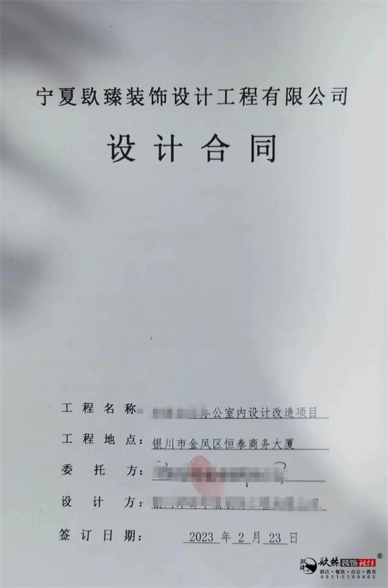 银川办公室设计|镹臻设计