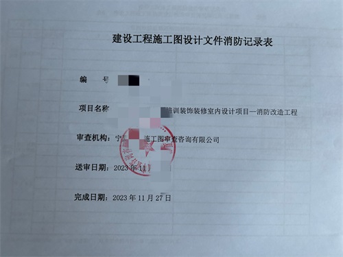 银川消防图纸设计|镹臻设计