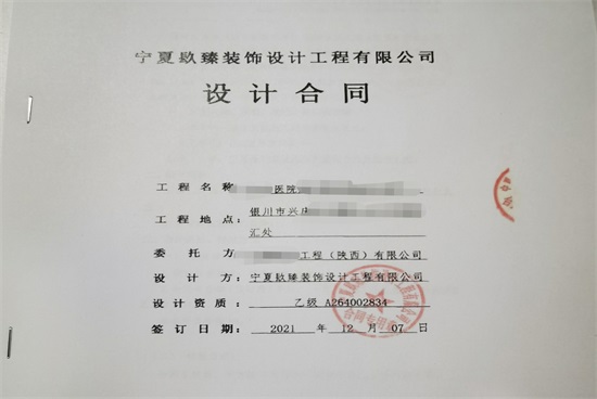 ������װ��˾��ϲ��������ҽԺʩ��ͼ�ѡ���N��װ��