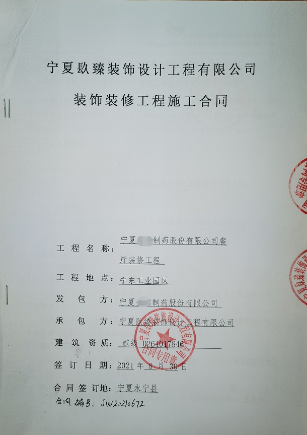 ������װ��˾��ϲ������ҩ��˾ְ������ѡ���N��