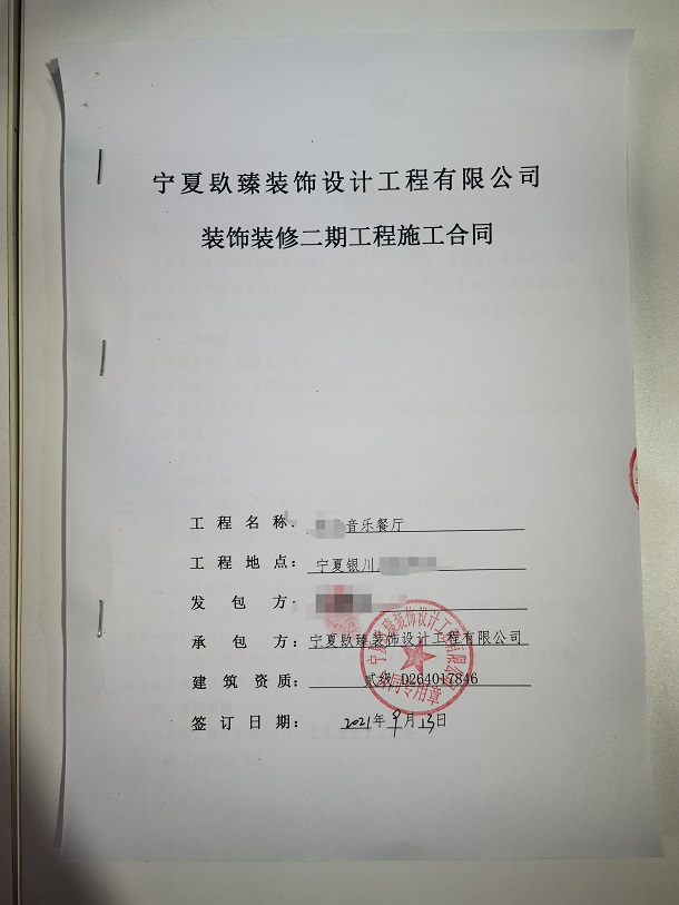 ����װ�޹�˾��ϲ������������KTVװ��ʩ��ǩԼ�N�鹤װ