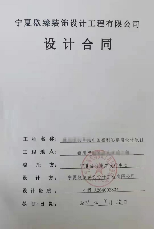 ������װ��˾��ϲ���ĸ�����Ʊ�����װ��ǩԼ�N��