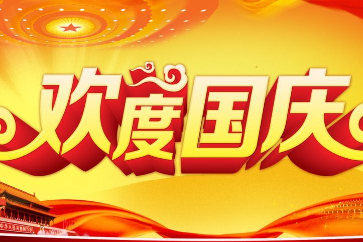 ������װ��˾�N��2021�����ڷż�֪ͨ