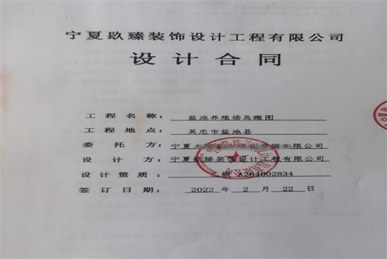 ����װ�޹�˾�N��װ�ι�ϲ�γ���ֳ�����ͼ��ĿǩԼ�ɹ���