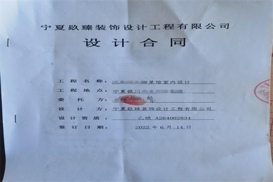 ����װ�޹�˾|��ϲ���������˹�װ�����ǩԼ�N��װ�Σ�