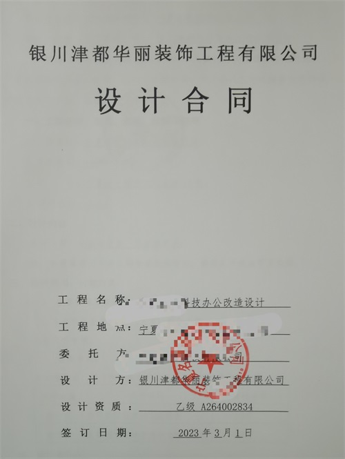 �����Ƽ��칫�����װ�޳ɹ�ǩԼ��|�칫�����װ�޹�˾�Ƽ�