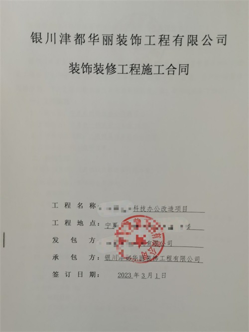 ��ϲ�����Ƽ��칫��װ����Ƴɹ�ǩԼ��|�칫��װ����ƹ�˾�Ƽ�