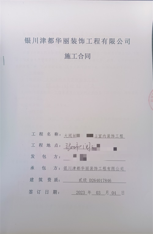 ����װ�޹�˾|�����Ĳʳǵ���װ��ǩԼ�N�鹤װ��