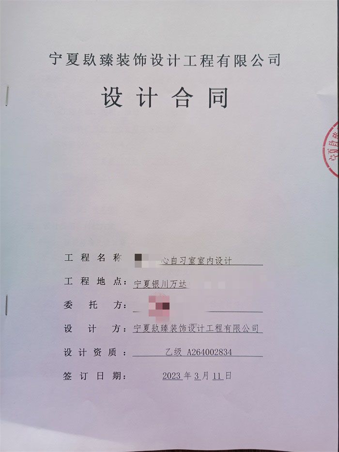 ��ϲ���������ϰ�����װ�޳ɹ�ǩԼ��|������ϰ�����װ�޹�˾�Ƽ�