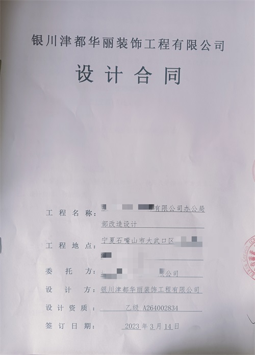 ��ϲ��������칫�����װ�޳ɹ�ǩԼ�N�飡|�����칫�����װ�޹�˾�Ƽ�