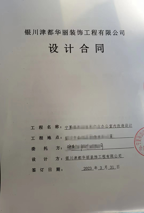 ����װ�޹�˾�Ƽ�|��ϲ������ҵ�칫�����װ��ǩԼ�N�鹤װ��