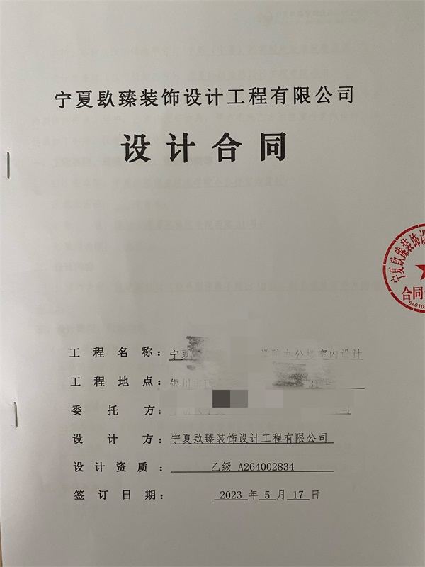 ��ϲ����ѧԺ�칫¥���װ�޳ɹ�ǩԼ�N�飡|�����칫¥���װ���Ƽ�