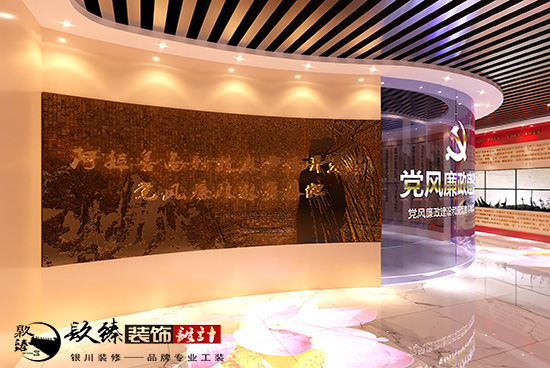 银川展厅装修|内蒙古阿拉善党风廉政展厅装修设计案例赏析 银川展厅装修|内蒙古阿拉善党风廉政展厅装修设计案例赏析
