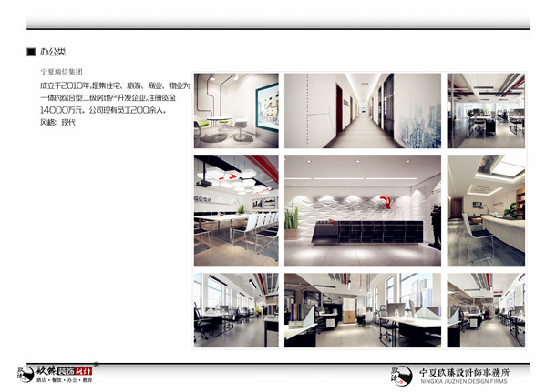 银川办公楼装修|银川办公楼装修设计|镹臻装饰设计