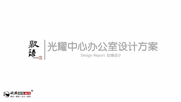 银川办公室装修|银川办公室装修设计|镹臻设计