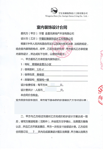 吴忠售楼部装修|吴忠售楼部装修设计|镹臻装饰