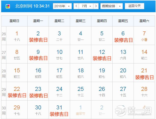 ����װ�޼��գ�����װ����ƣ�����װ��װ�ޣ�����װ�ι�˾������װ�޹�˾������������ƹ�˾