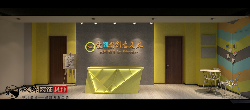 银川装修网|爱绘尔创意美食培训班装修设计  银川装修网|爱绘尔创意美食培训班装修设计