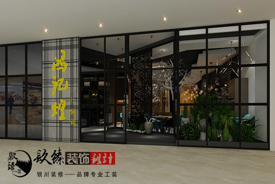 银川鸿记煌三汁焖锅连锁餐饮【镹臻装饰精品设计案例】 银川鸿记煌三汁焖锅连锁餐饮【镹臻装饰精品设计案例】