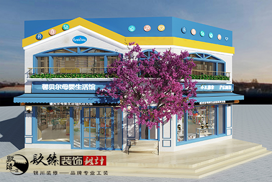 奇妙的童话之旅,银川母婴店装修设计案例分享  奇妙的童话之旅,银川母婴店装修设计案例分享