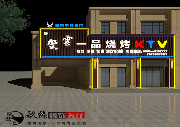银川烧烤店装修|银川烧烤店装修设计|镹臻装饰