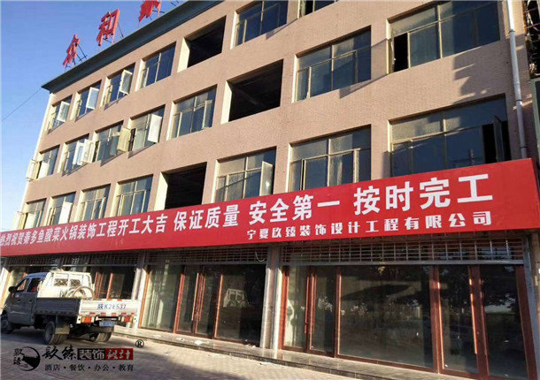 银川装修公司|银川装修设计公司|镹臻设计