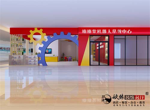 银川早教中心设计效果图|镹臻设计