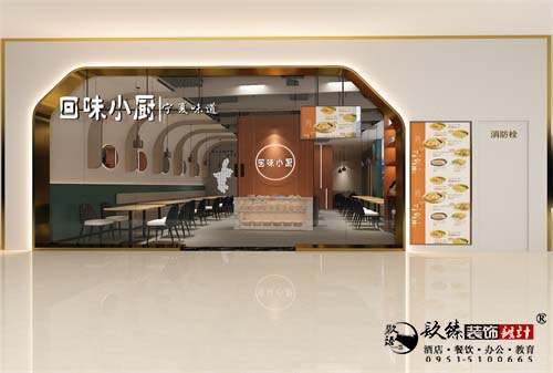 银川餐厅设计效果图|镹臻设计